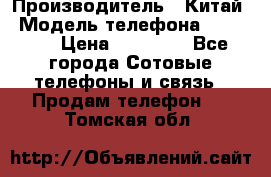 iPhone 7  › Производитель ­ Китай › Модель телефона ­ iPhone › Цена ­ 12 500 - Все города Сотовые телефоны и связь » Продам телефон   . Томская обл.